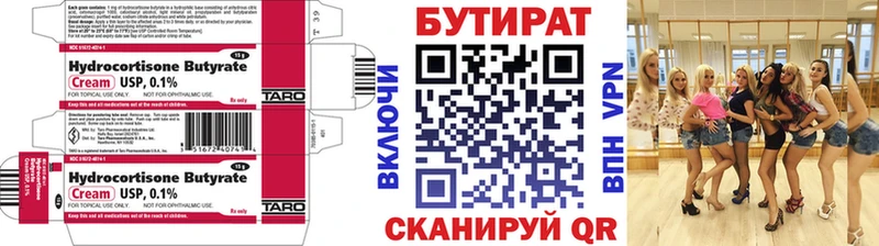 Бутират 99%  KRAKEN ONION  Дудинка  как найти  