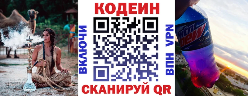 наркошоп  Дудинка  Кодеиновый сироп Lean напиток Lean (лин) 
