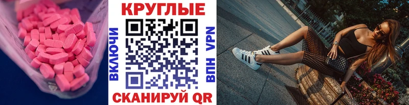 ЭКСТАЗИ ешки Дудинка