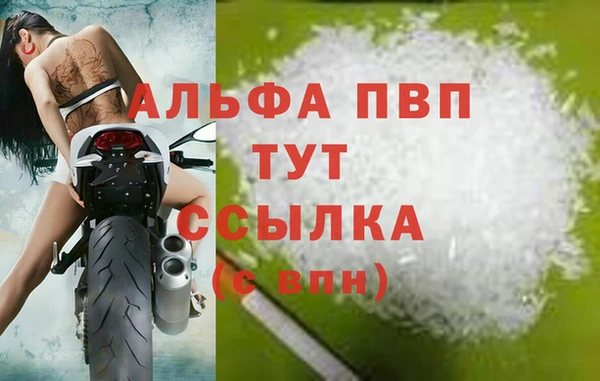 альфа пвп Гусь-Хрустальный